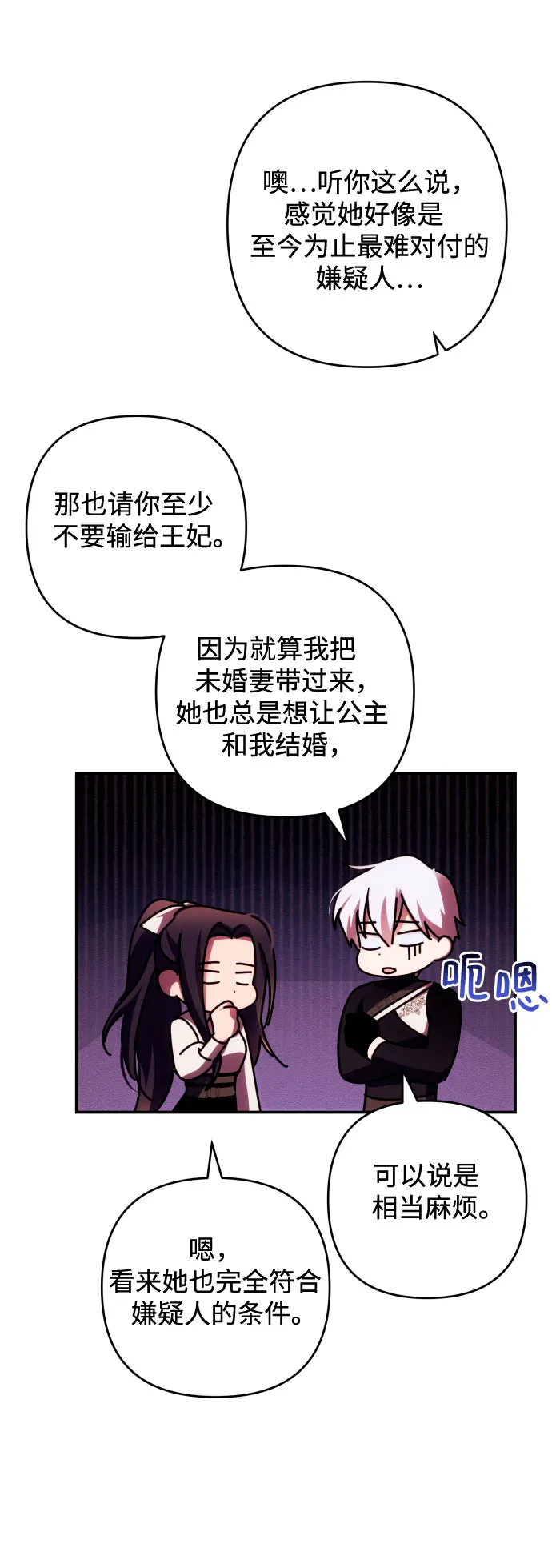 第28话 第38页