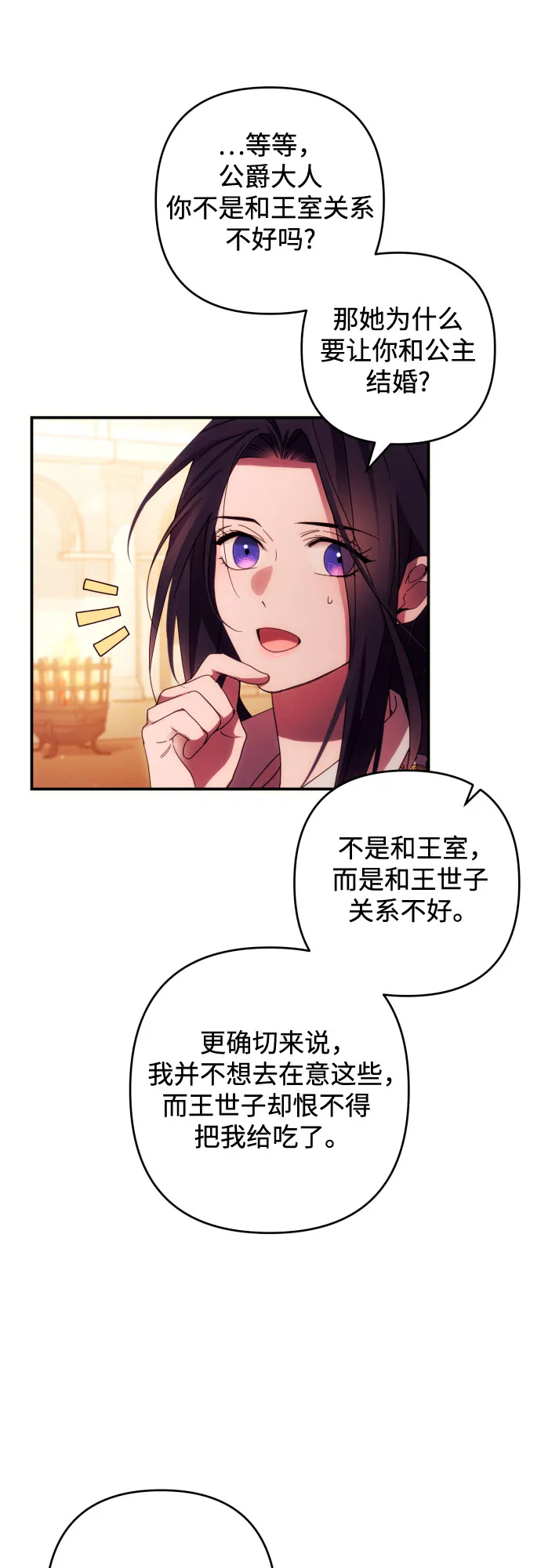 第28话 第39页