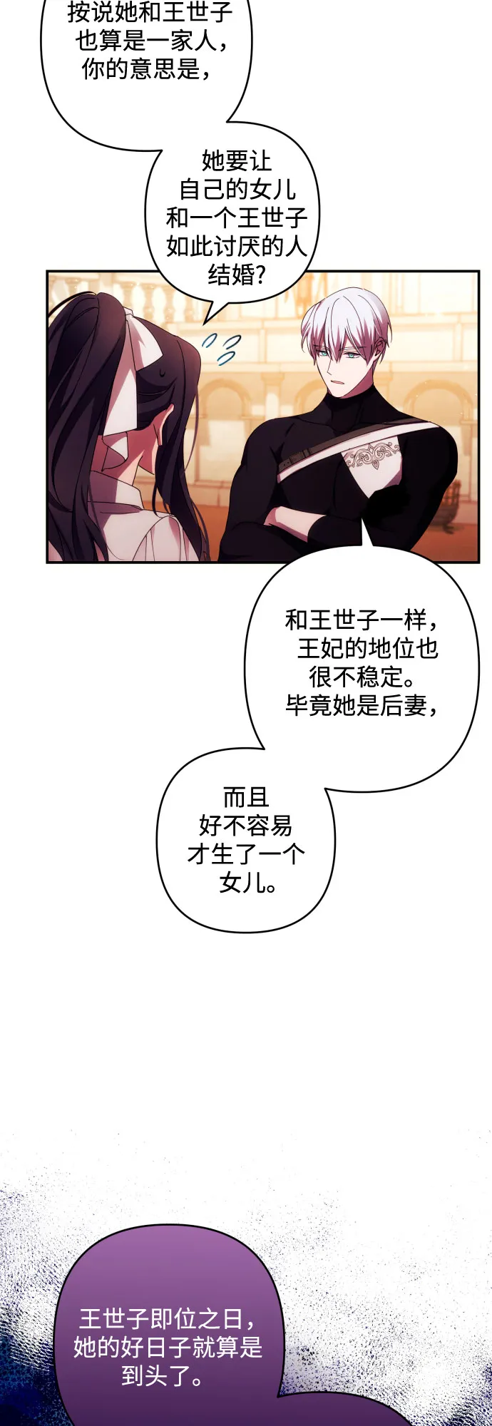 第28话 第40页