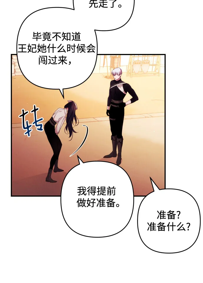 第28话 第43页