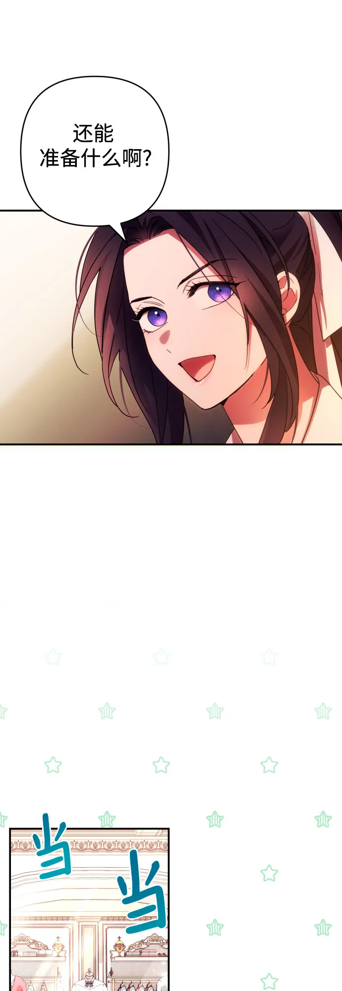 第28话 第44页
