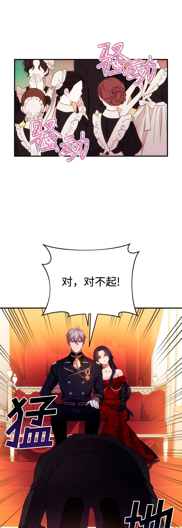 第27话 第2页