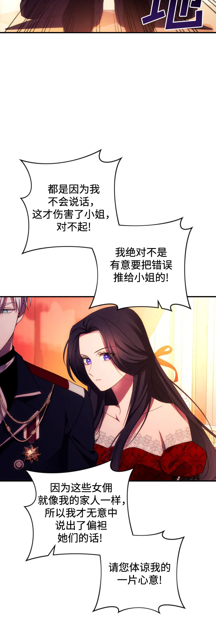 第27话 第3页