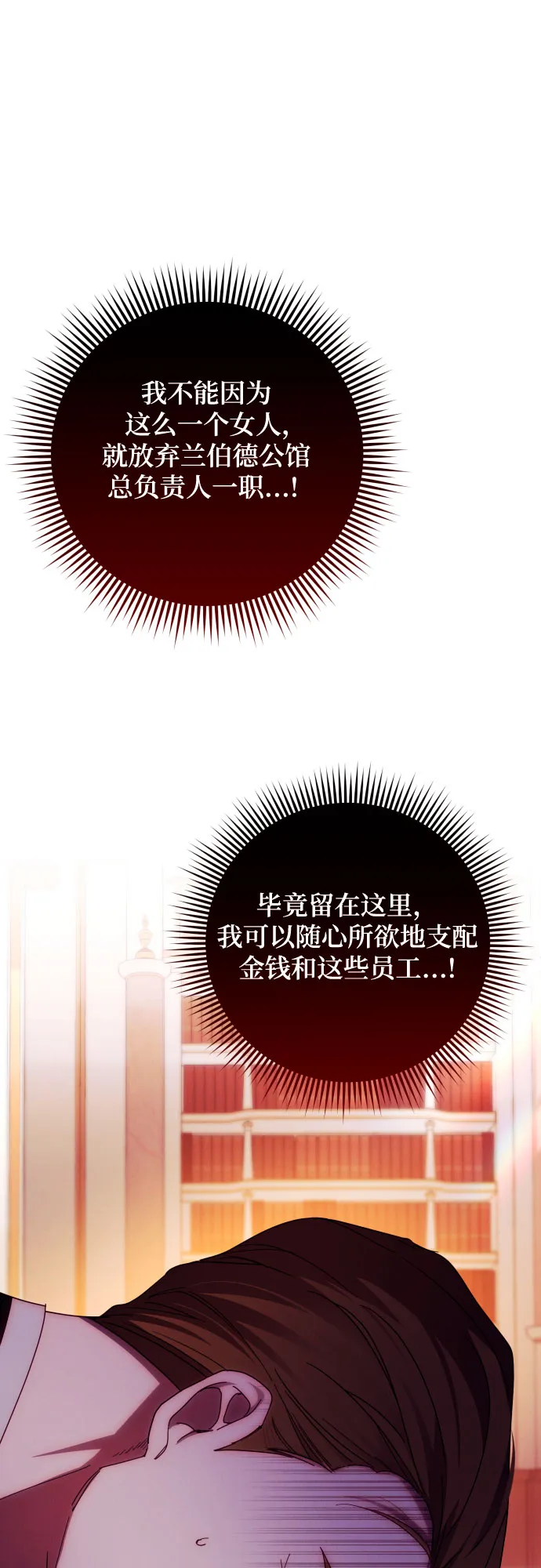第27话 第4页