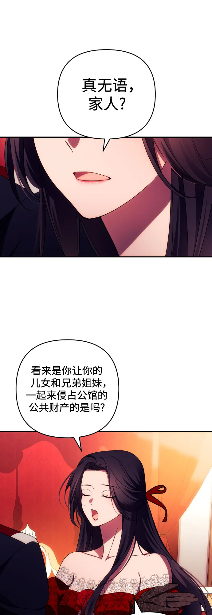 第27话 第6页