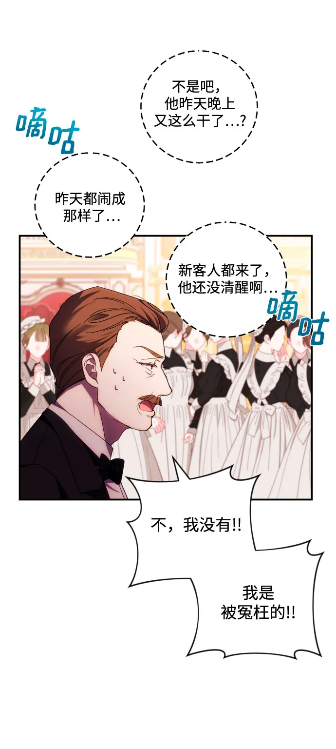 第27话 第8页