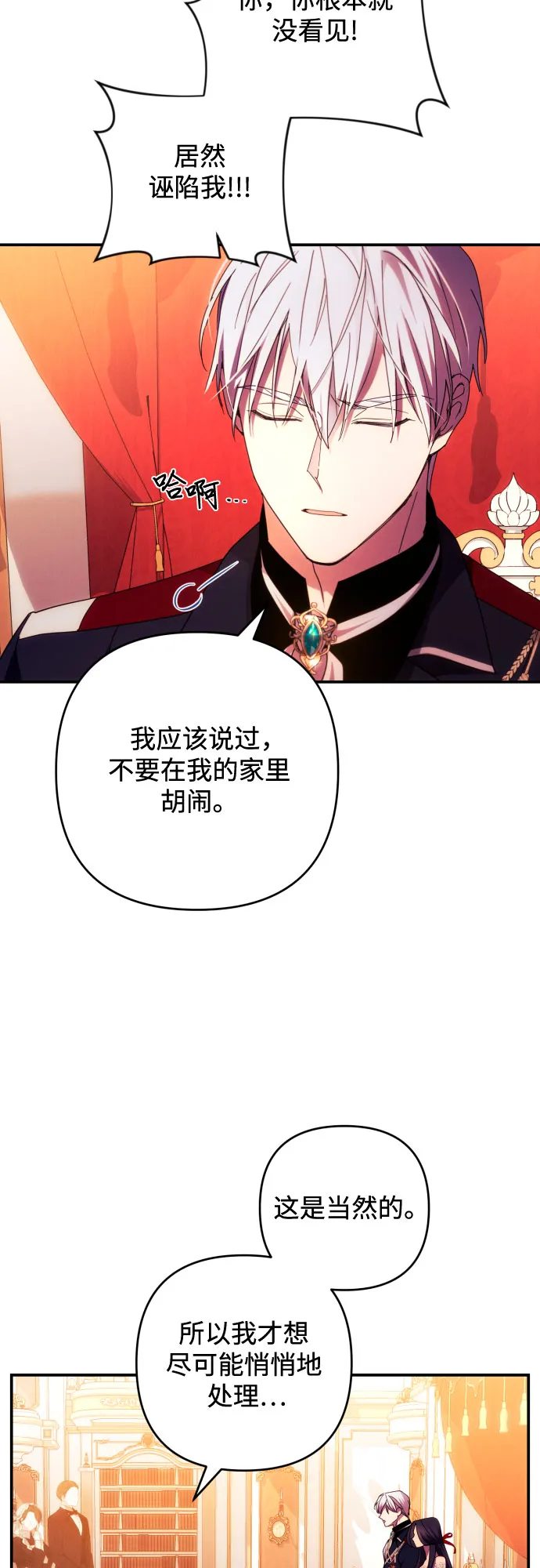 第27话 第10页
