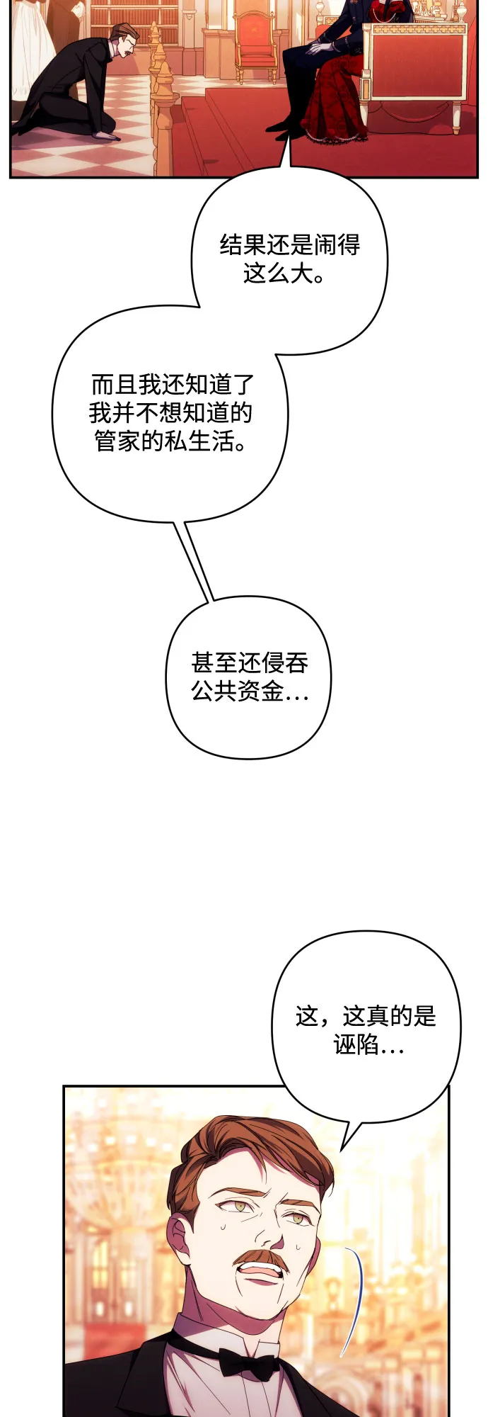 第27话 第11页