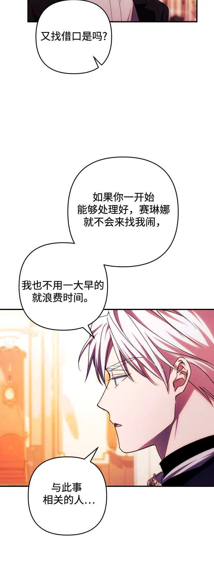 第27话 第12页