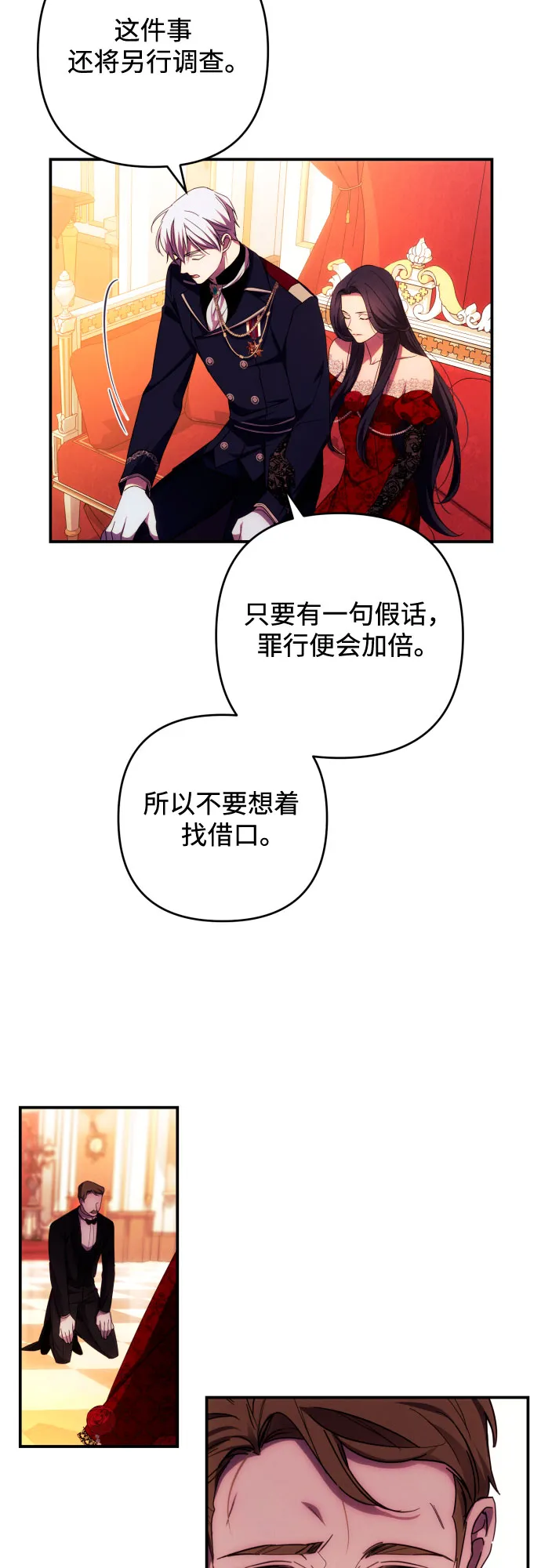 第27话 第14页