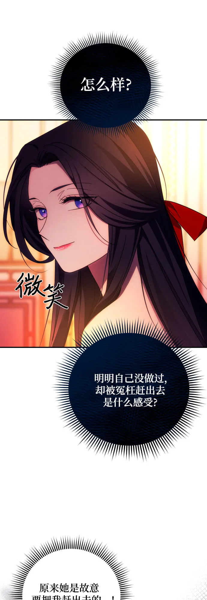 第27话 第16页
