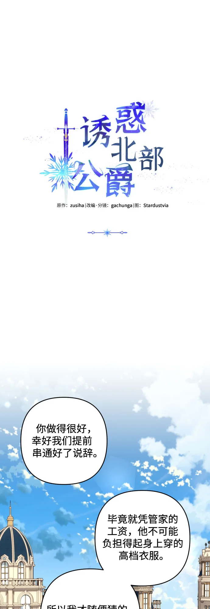 第27话 第18页