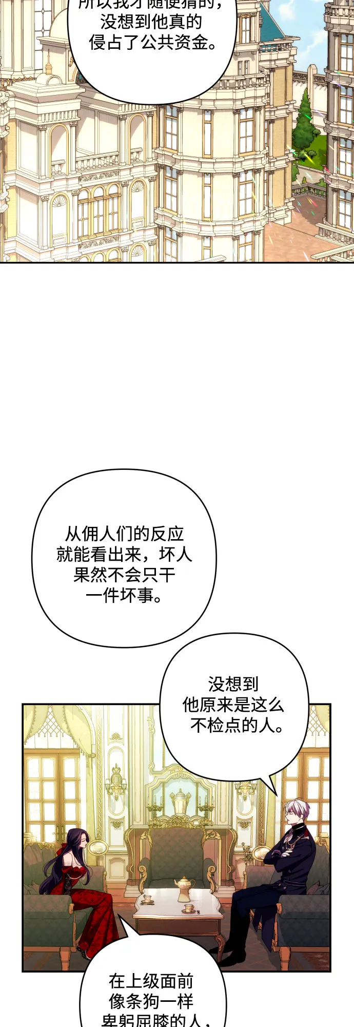第27话 第19页