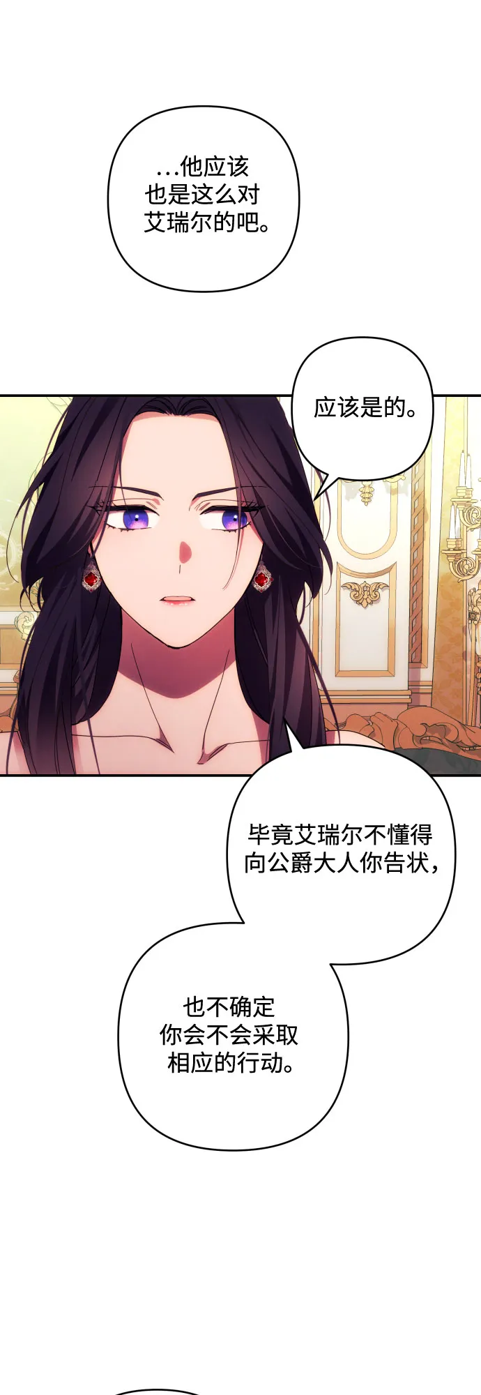 第27话 第21页