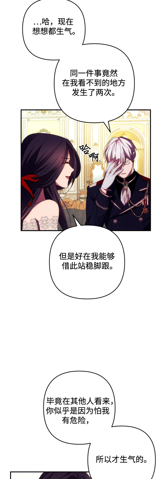 第27话 第22页