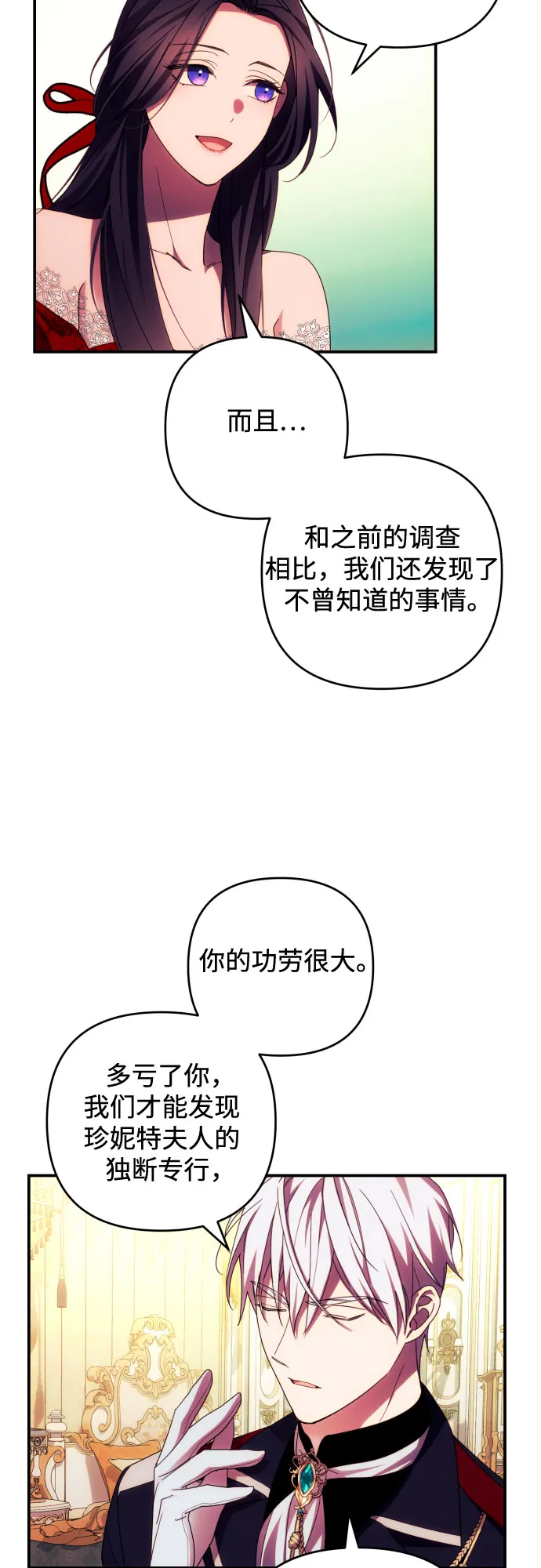 第27话 第23页