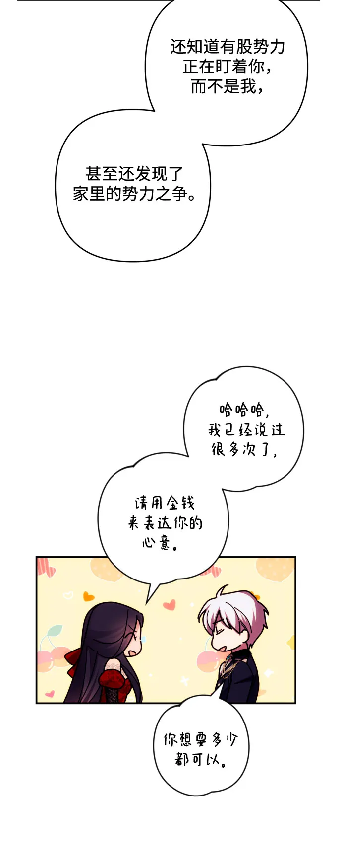 第27话 第24页