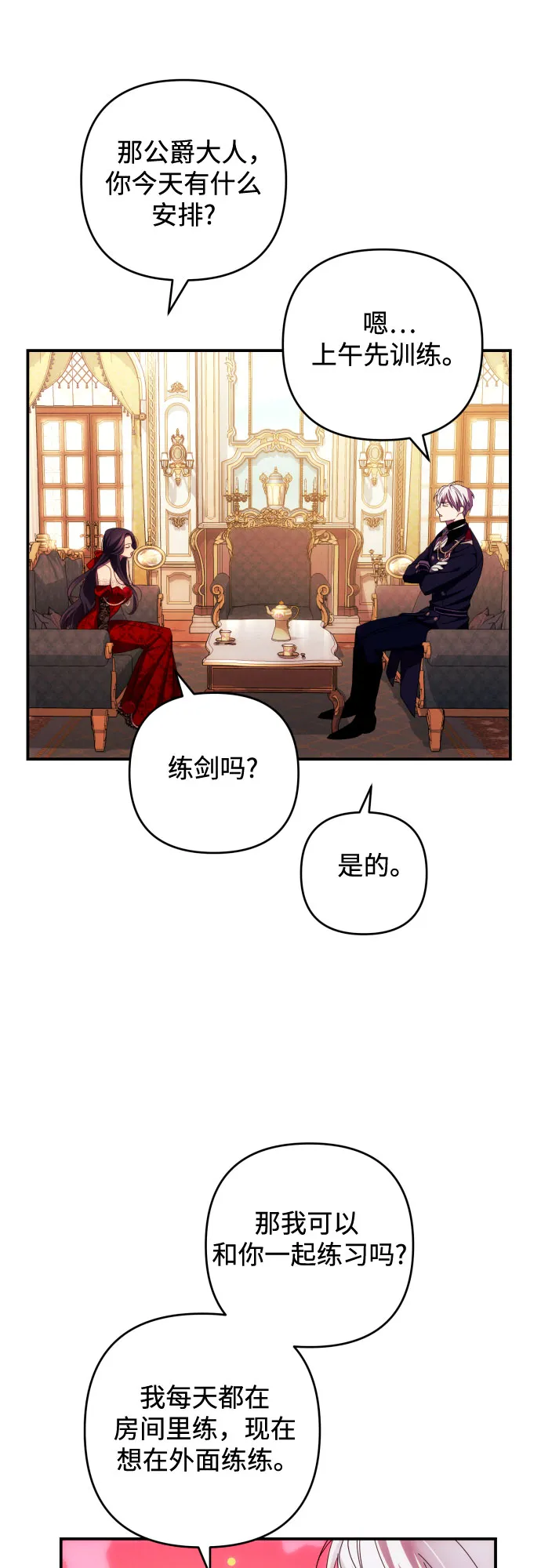 第27话 第25页