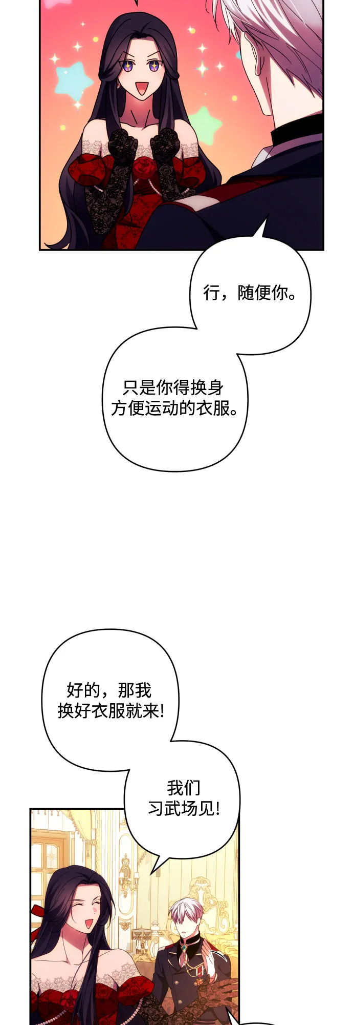 第27话 第26页