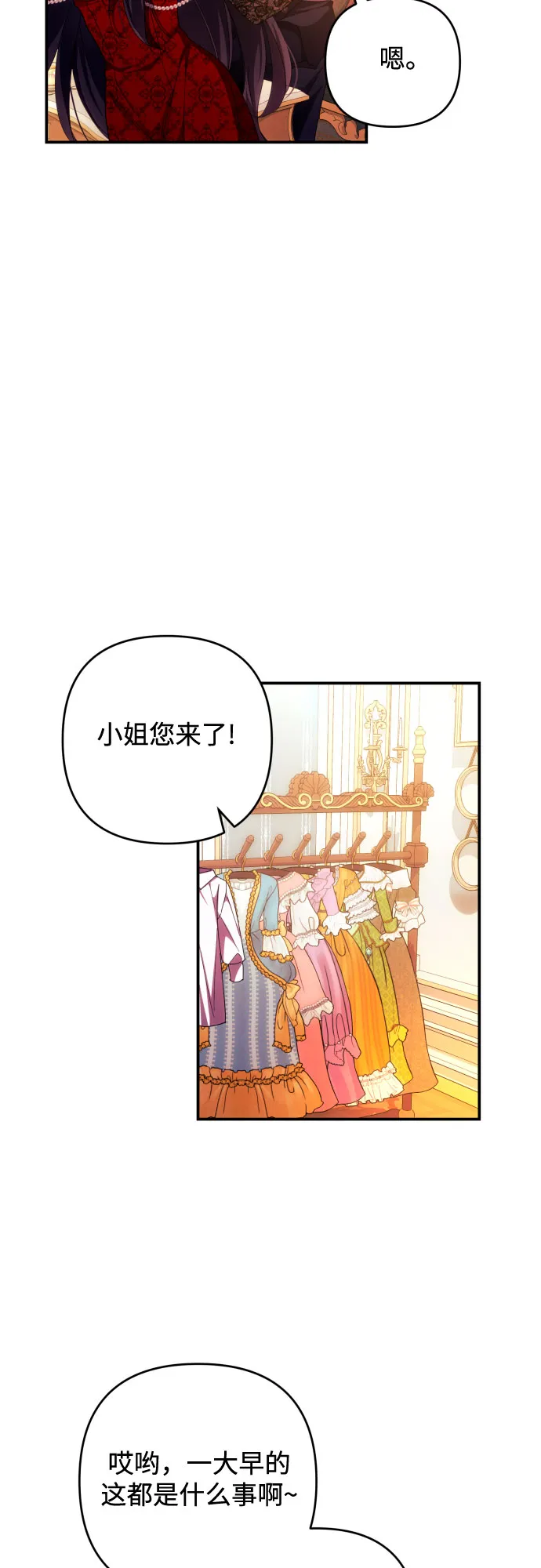 第27话 第27页