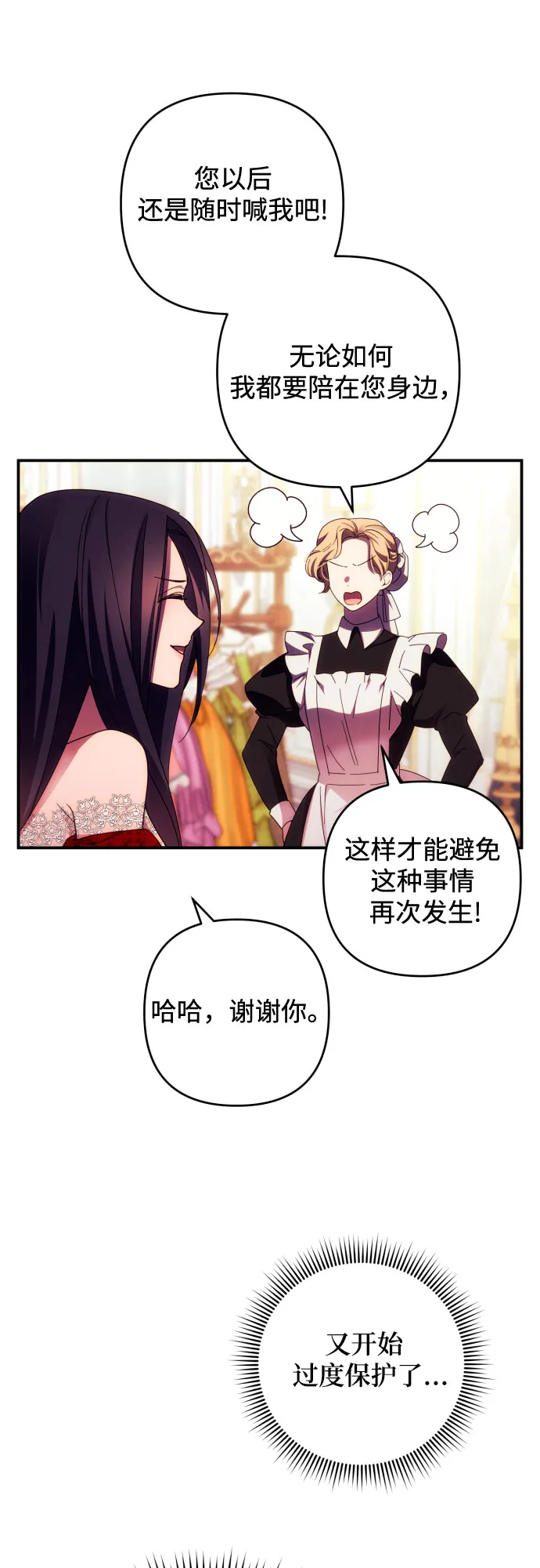 第27话 第29页