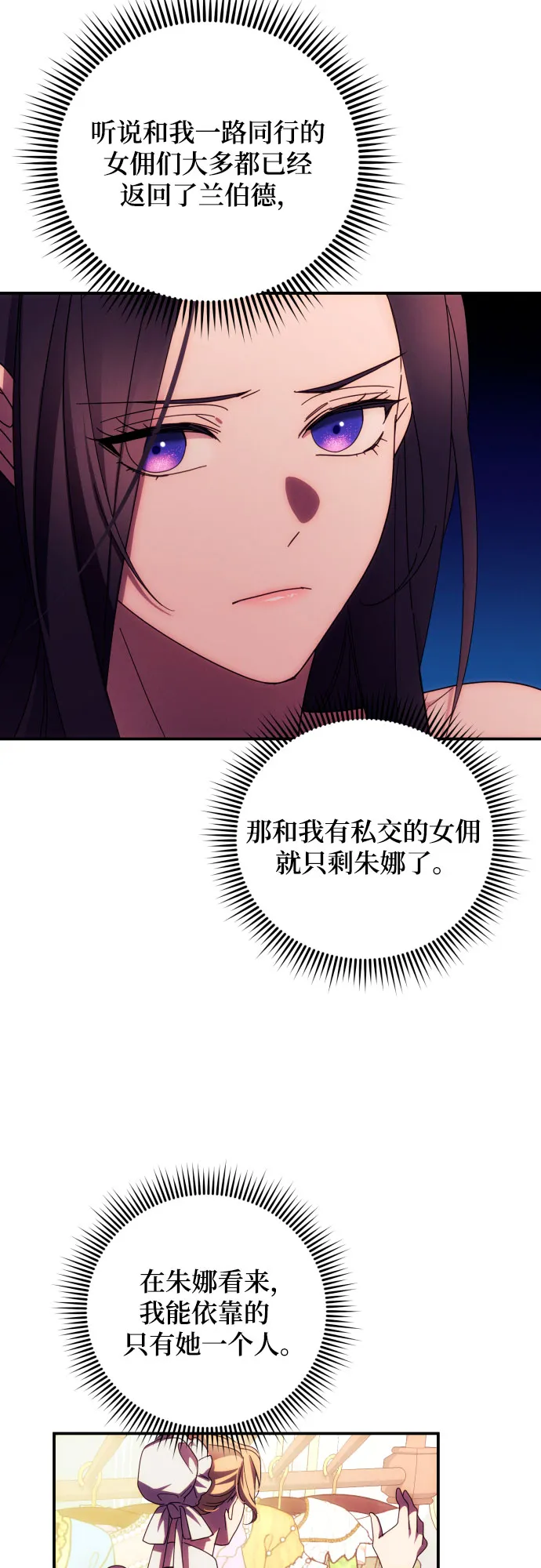 第27话 第30页