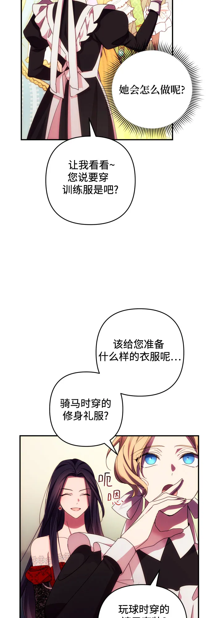 第27话 第31页