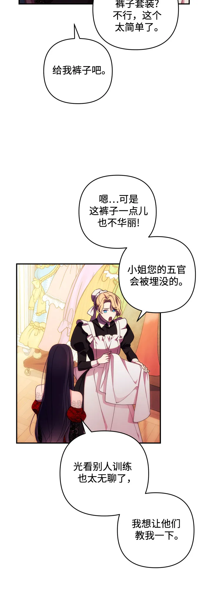 第27话 第32页
