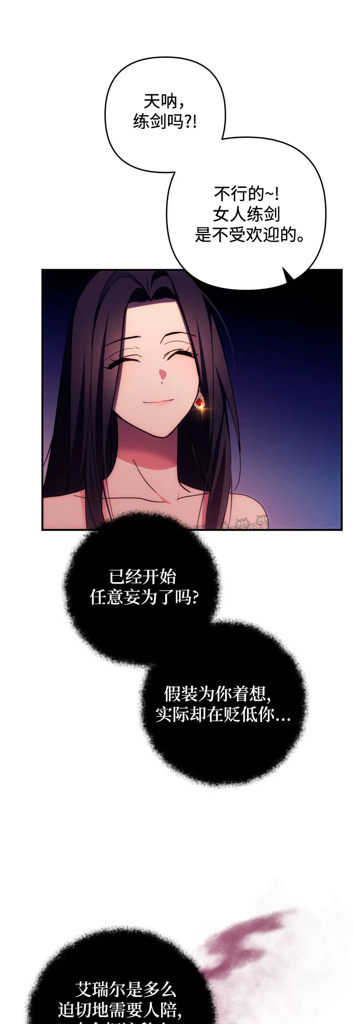 第27话 第34页
