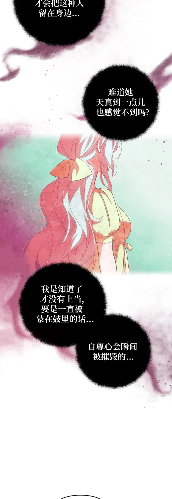 第27话 第35页