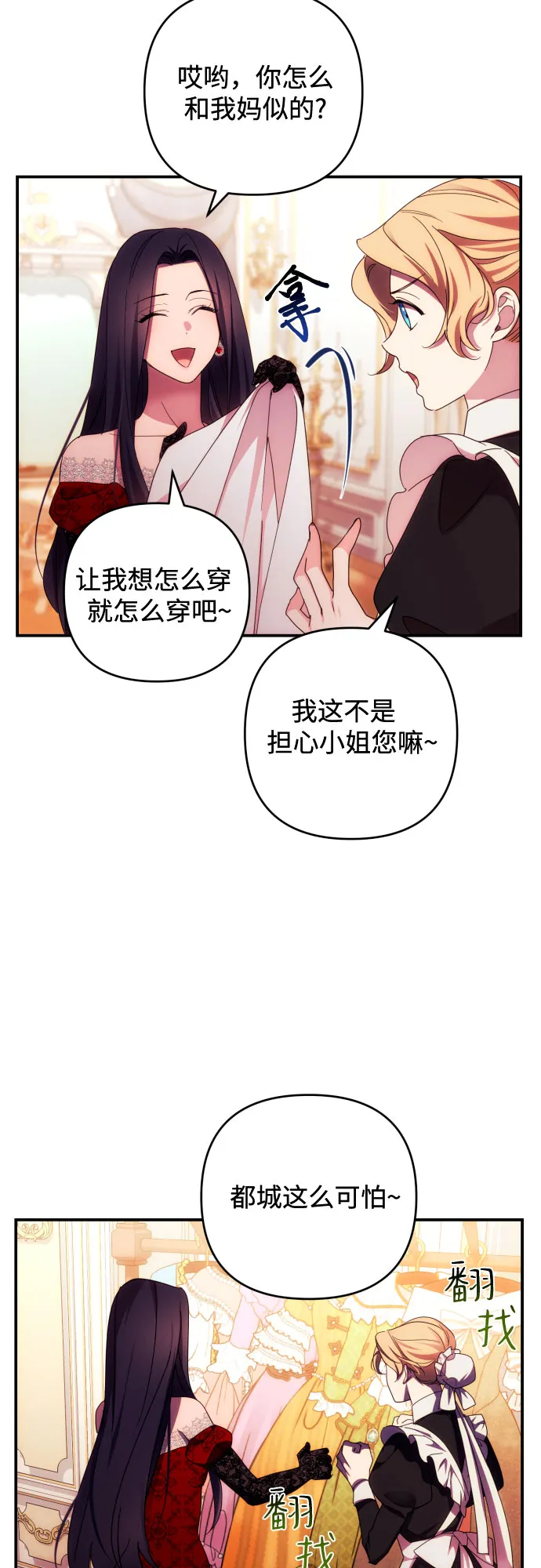 第27话 第36页