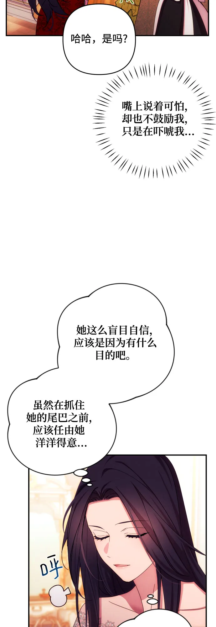 第27话 第37页