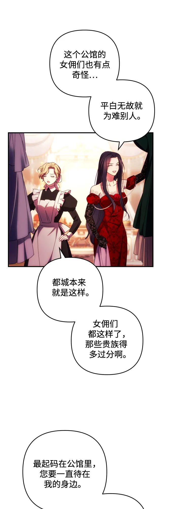第27话 第39页