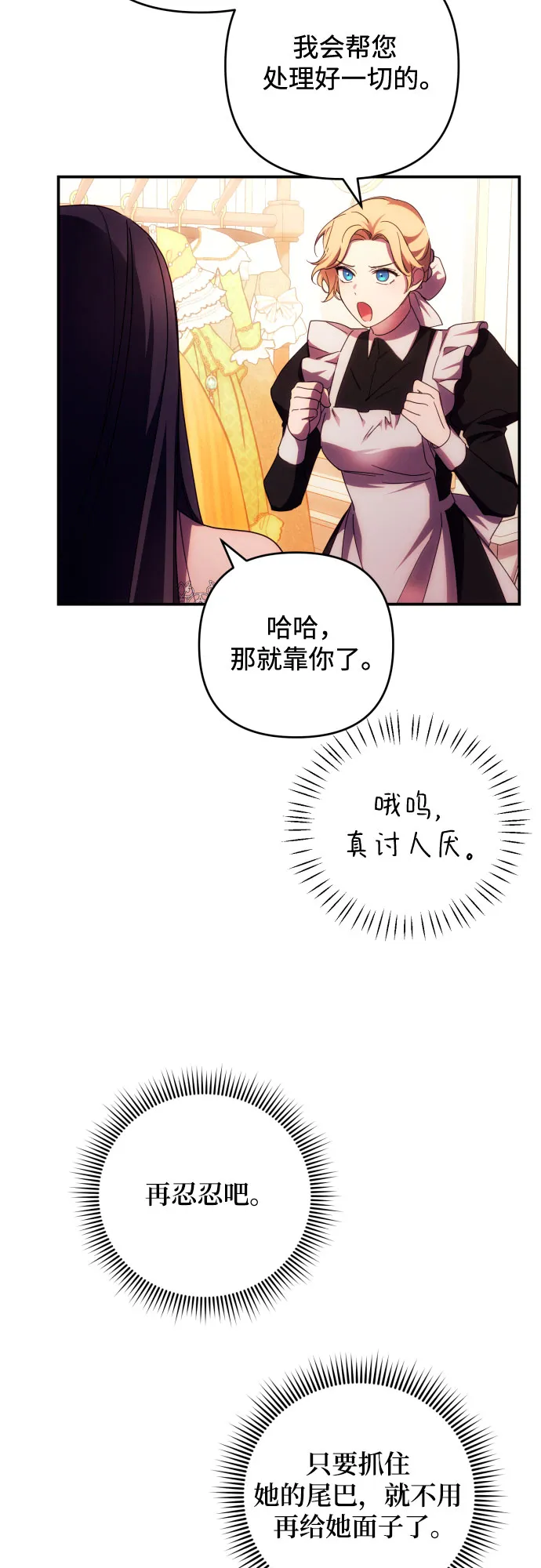 第27话 第40页