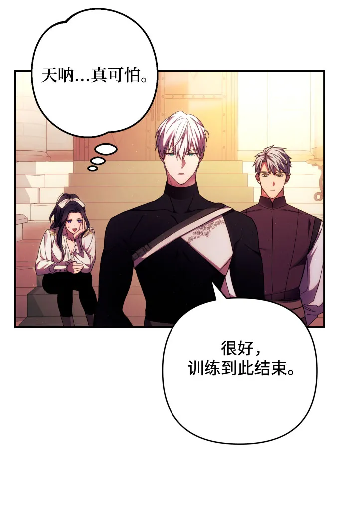 第27话 第43页