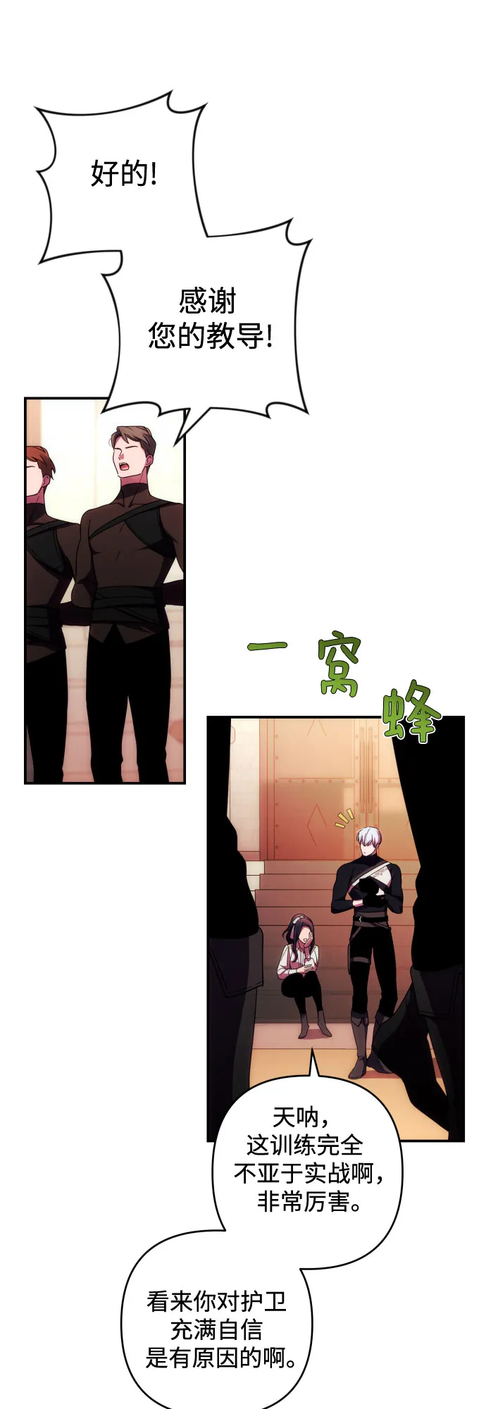 第27话 第44页