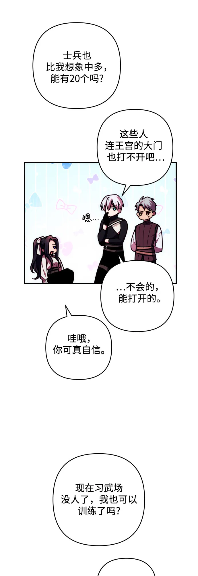 第27话 第46页