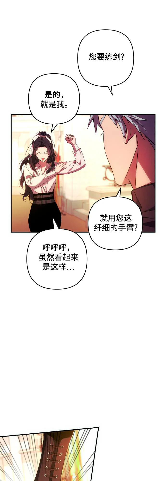 第27话 第48页