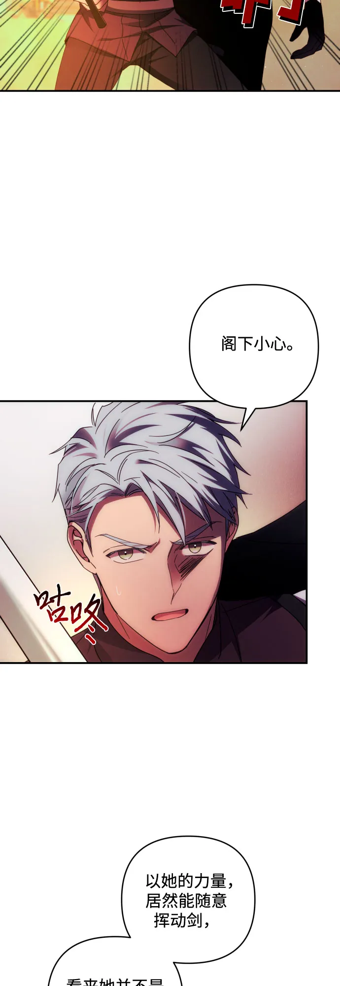第27话 第53页