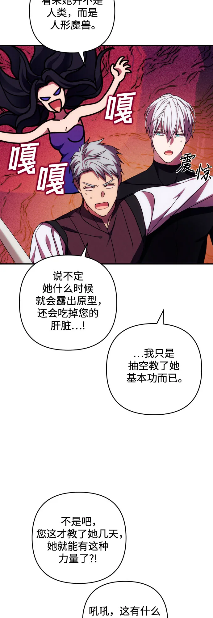 第27话 第54页