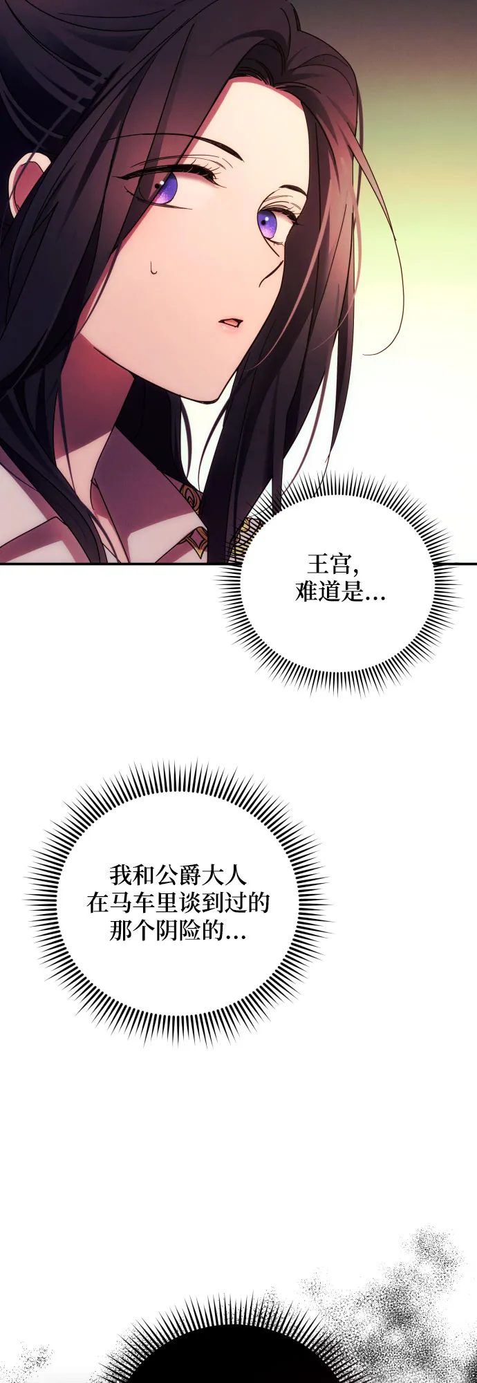 第27话 第57页
