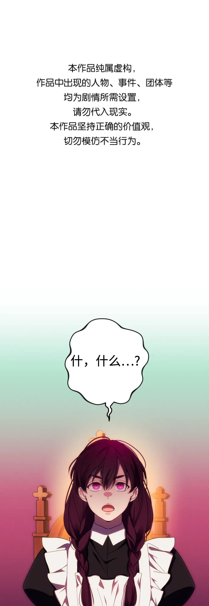 第26话 第1页