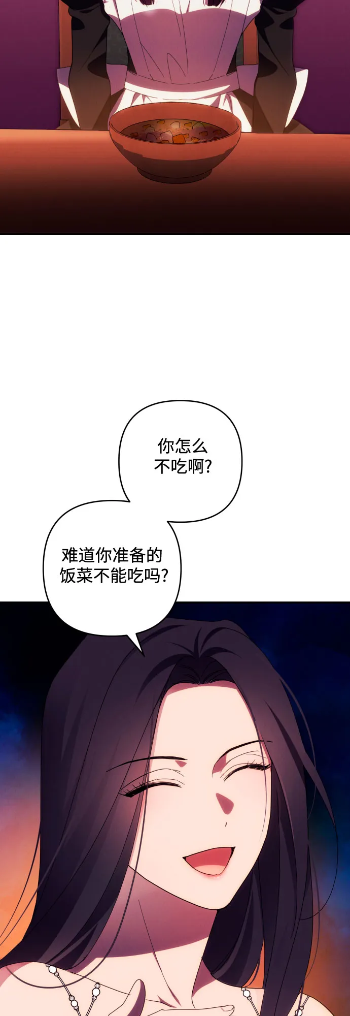 第26话 第2页