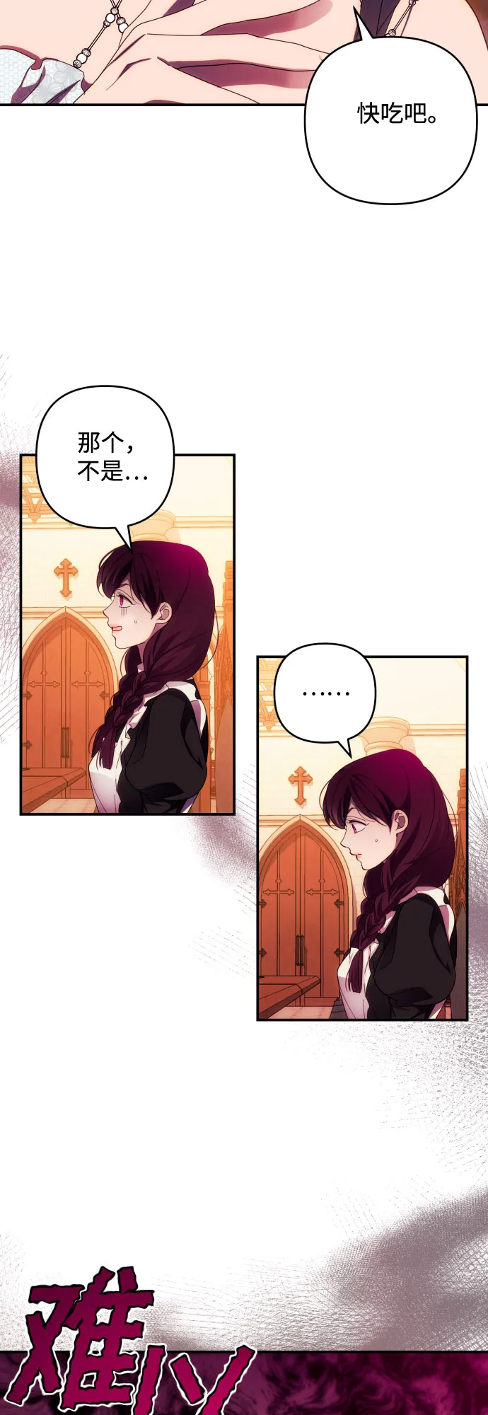 第26话 第3页