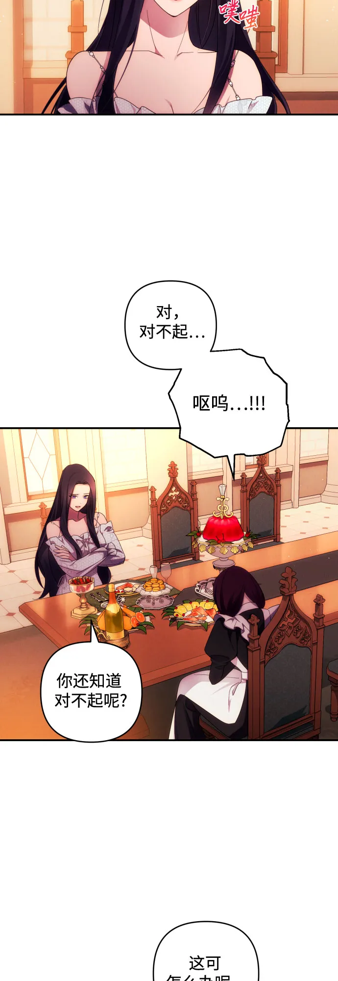 第26话 第7页