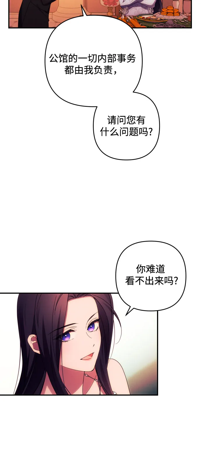 第26话 第11页