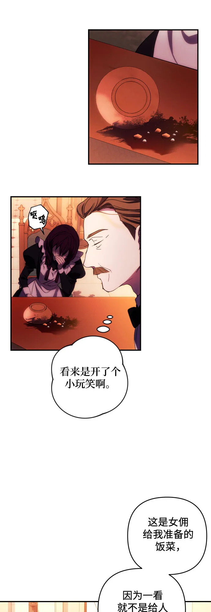 第26话 第12页