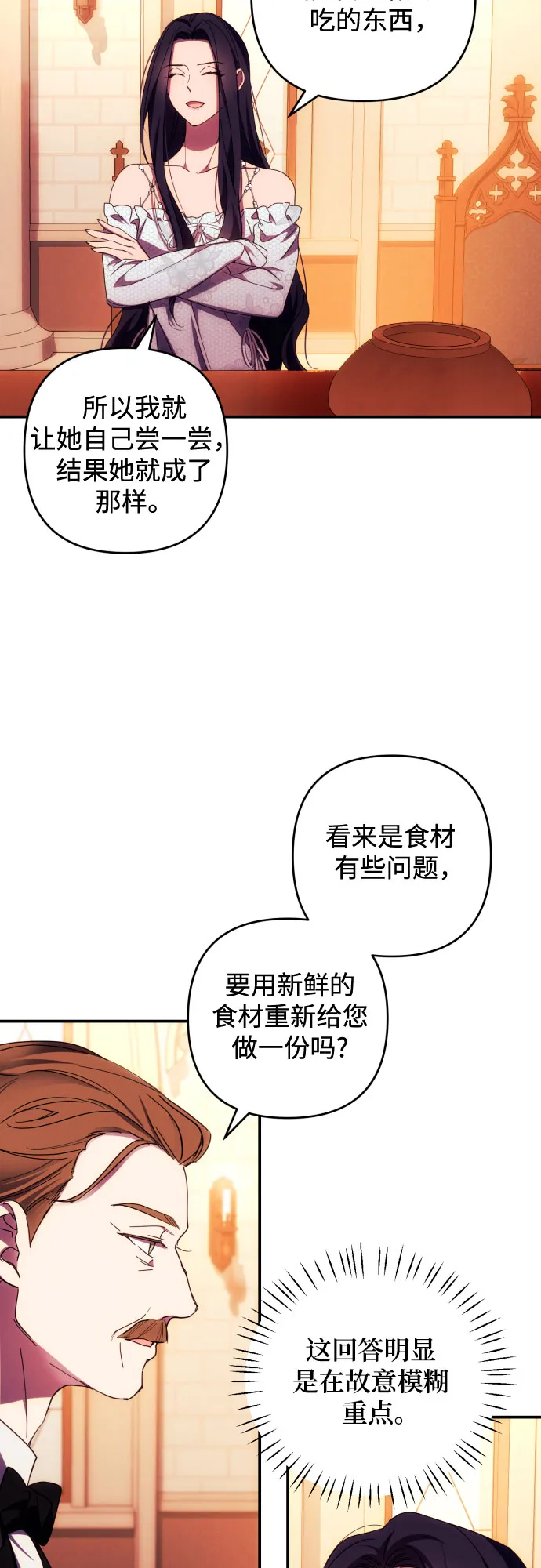 第26话 第13页