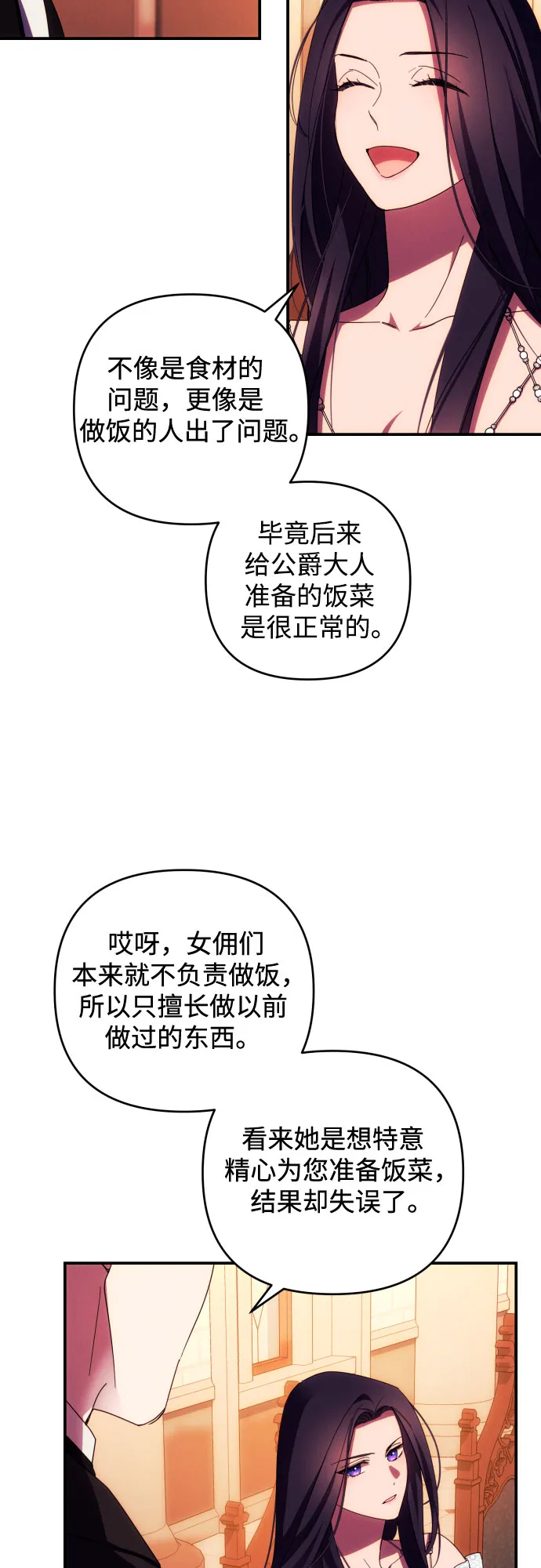第26话 第14页