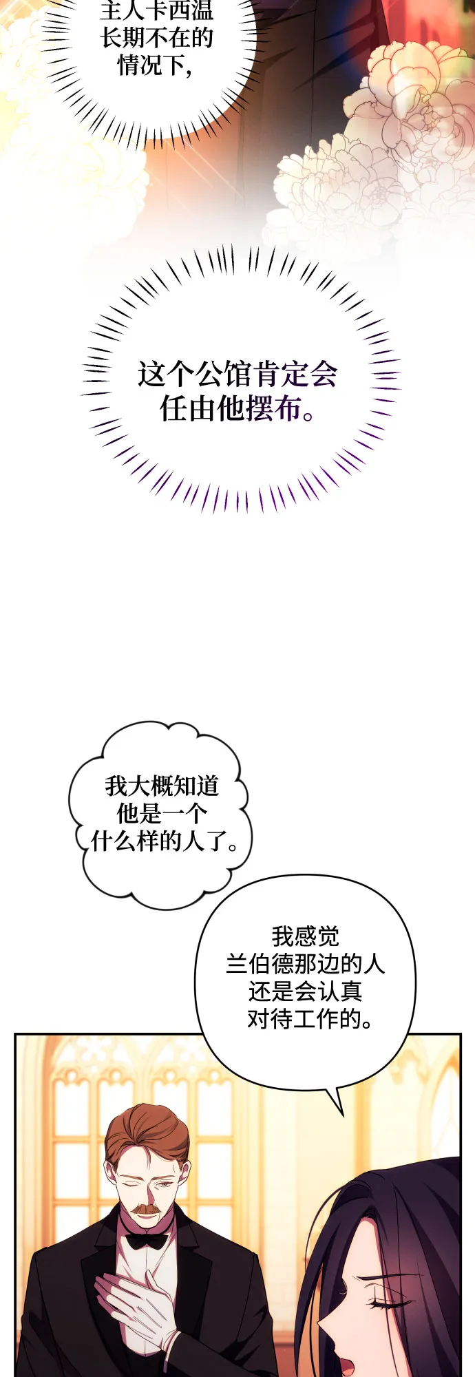 第26话 第17页